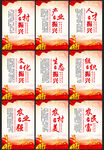 乡村振兴展板