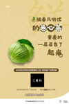 蔬菜海报
