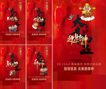 新年年俗