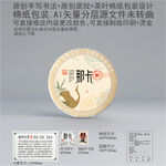 那卡云南普洱茶叶绵纸包装设计