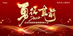 年会图片