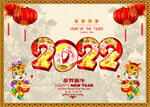 2022虎年
