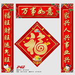 春联