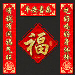 春联