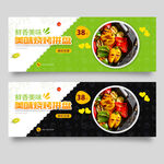 餐饮美食灯箱海报