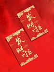 新年红包