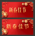 春节