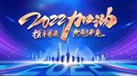 誓师大会