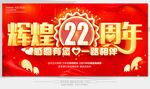 辉煌22周年
