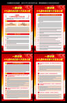 中央纪委六次全会公报