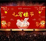 元宵节海报