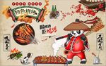 复古怀旧功夫熊猫特色烧烤背景墙