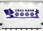 派出所文化墙