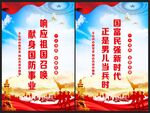 当兵