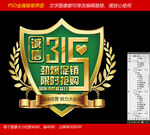 315金属徽章设计