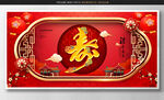 祝寿
