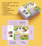 西梅包装 水果盒子