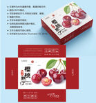 樱桃包装 车厘子盒子