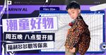 时尚海报