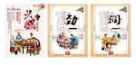火锅装饰画