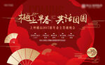 新年答谢晚会主画面