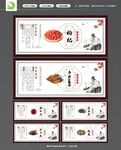 中药展板