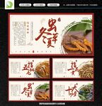 横式中药展板