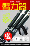 臂力器