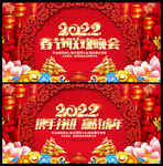 2022年会背景