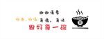 面馆文化墙