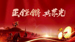誓师大会