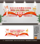 综治中心
