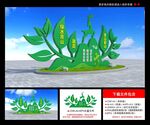 绿水青山雕塑