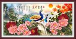 花开富贵
