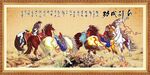 马到成功