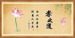 孝之道