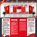 党建文化墙