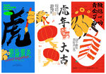 新年