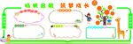 教室学习园地文化墙