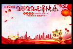 2022元宵快乐签名墙