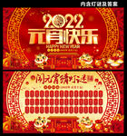 2022元宵快乐元宵猜灯谜