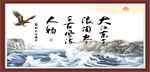 大江东去 浪淘金