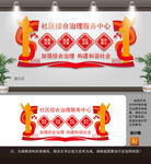 综治中心