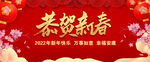 新春快乐新年背景