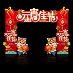 元宵节