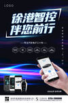 汽车海报