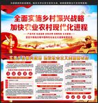 乡村振兴