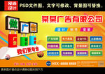广告公司海报