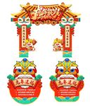 虎年门头