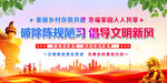 破除陈规陋习